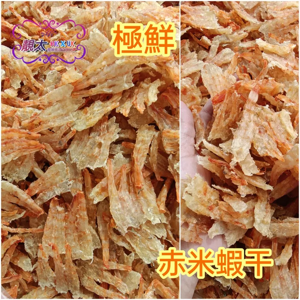 赤米蝦乾