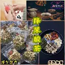 降尿酸茶