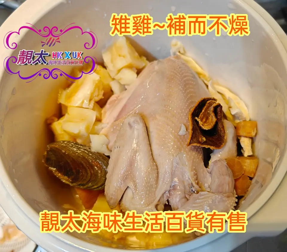 無激素雉雞