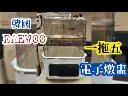 韓國大宇Daewoo燉盅