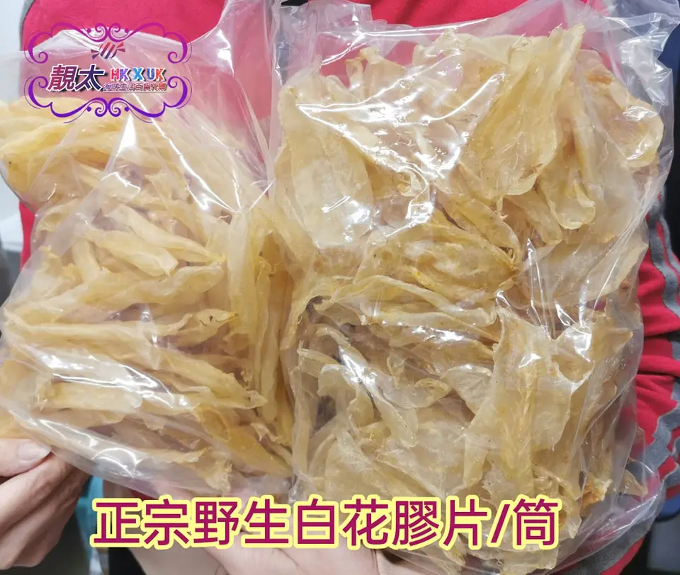 正宗野生印尼白花膠片/白花膠筒