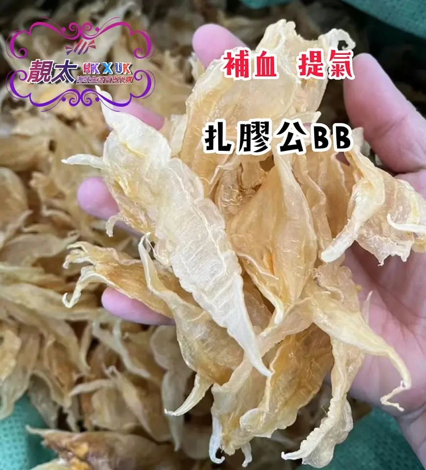 扎膠公BB180頭