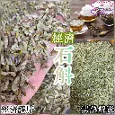 超粗用級石斛