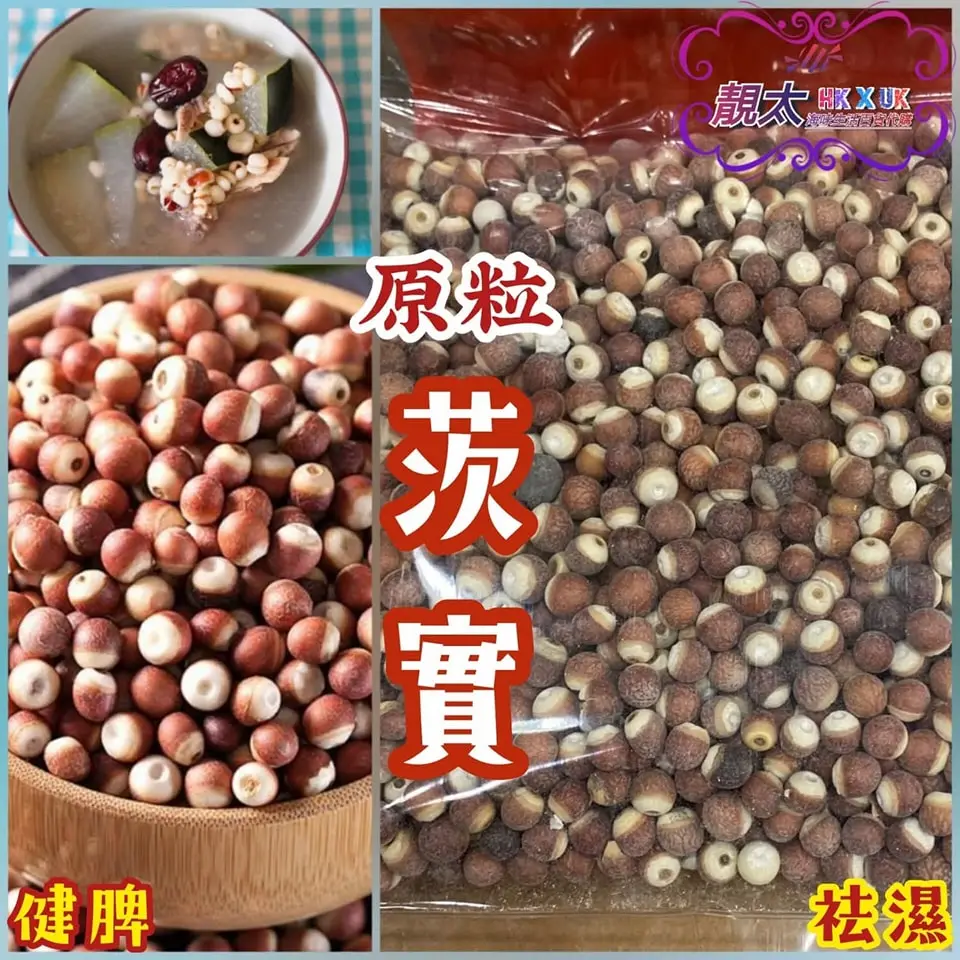 原粒紅肇實