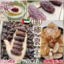 杜拜椰棗皇
