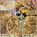 真正鹽爆鱔肚