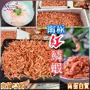 南極紅鱗蝦