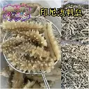 印尼激刺皇