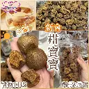 生曬新會柑寶寶（