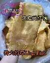 紐西蘭雪鰵膠3頭特大lingfish