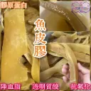 M碼鯊魚厚皮