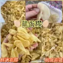 雞蛋膠