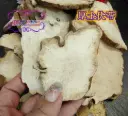 厚土茯苓