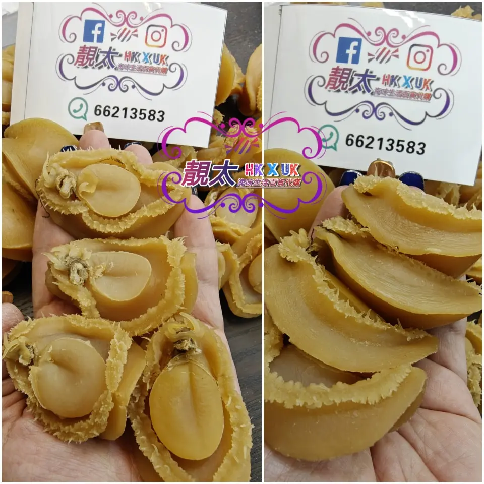 吉品鮑魚