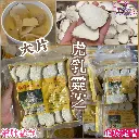 虎乳靈芝片