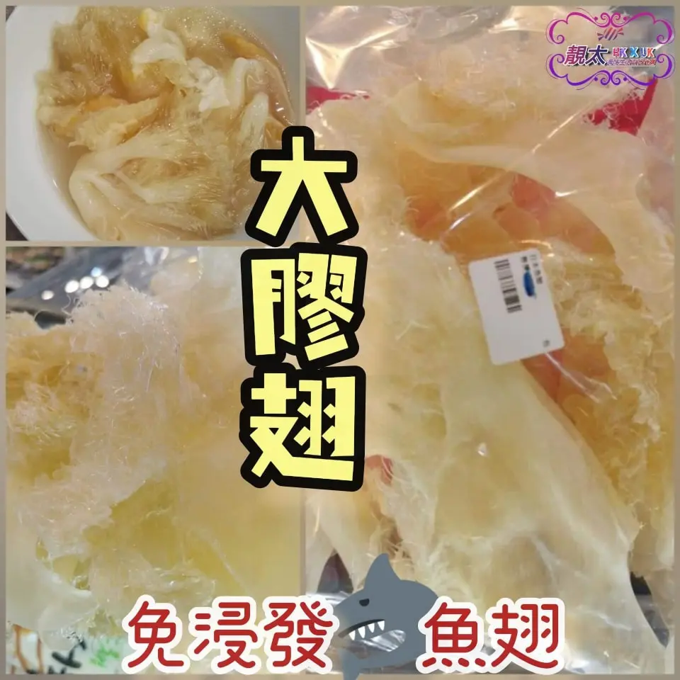 琉球翅