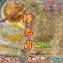 厚版鱷魚肉
