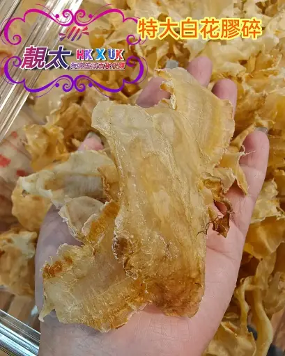 特大白花膠碎