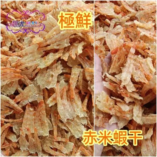 赤米蝦乾
