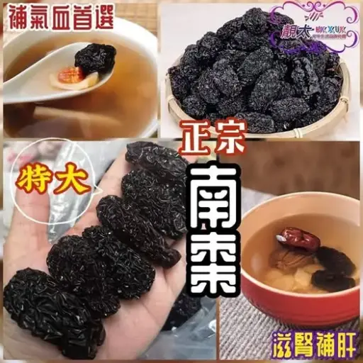 原粒特大南棗