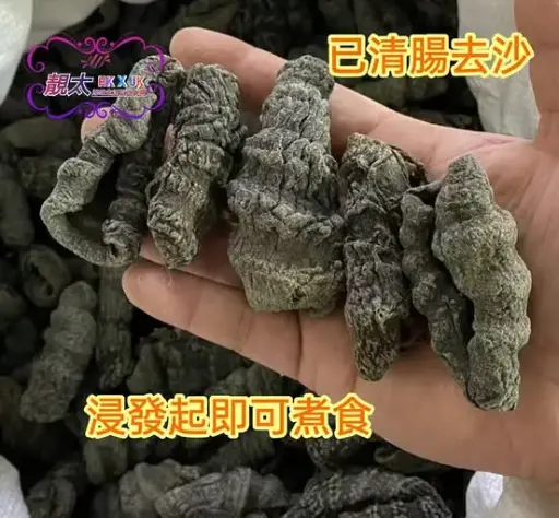 懶人海參