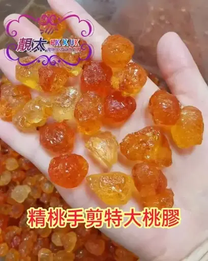 精挑手剪特大桃膠