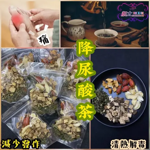 降尿酸茶