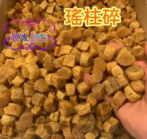 瑤柱碎（250克）