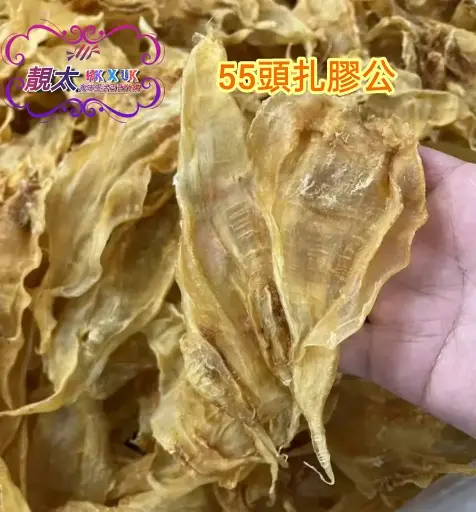 超靚55頭扎膠公