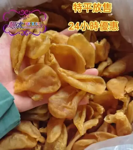 特靚金豬膠