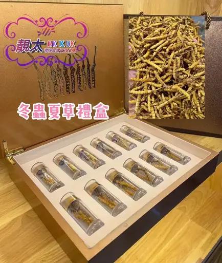 蟲夏草禮盒( 一盒十克)