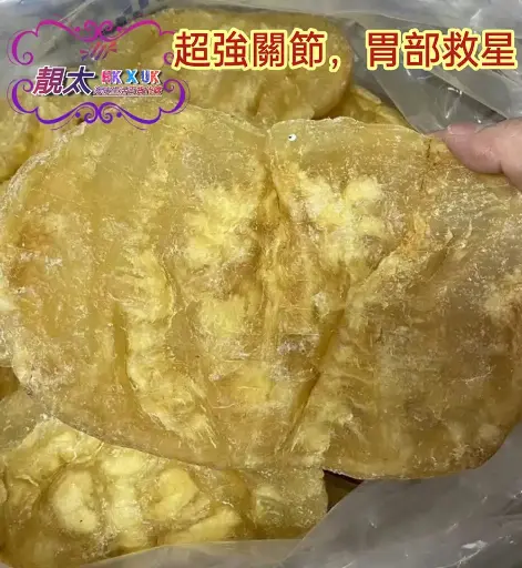 3至4頭赤魚膠