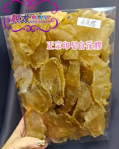 正宗印尼白花膠