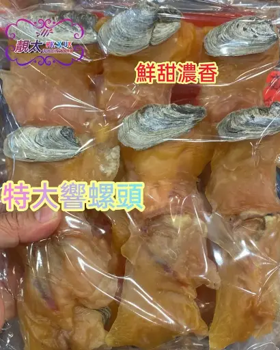 美國XXL響螺頭