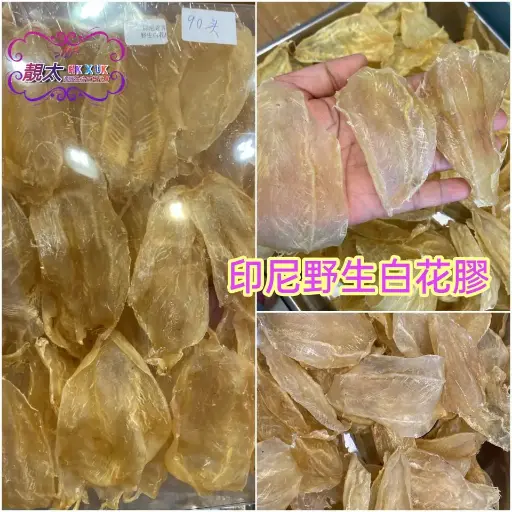 正宗野生印尼白花膠