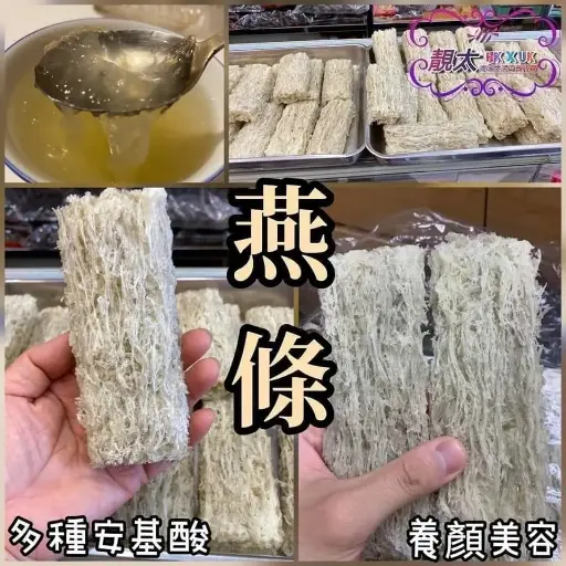 泰國3A級燕條