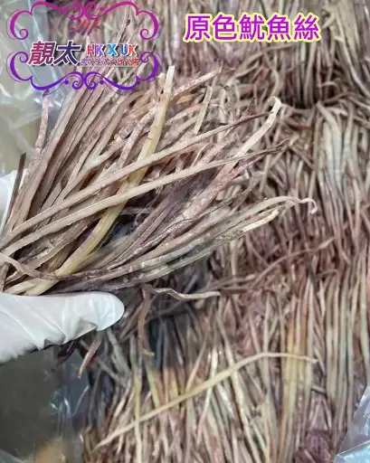 原色生切魷魚絲