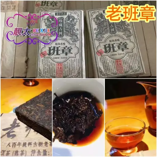 老班章