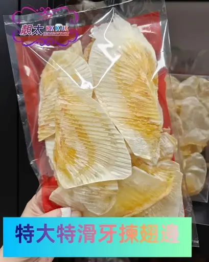 頂大特厚超膠極滑翅邊