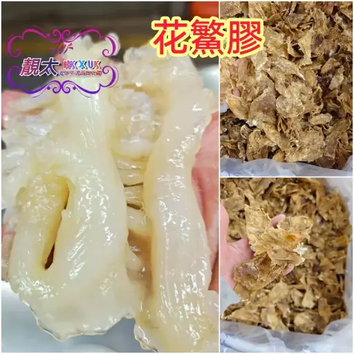 花鰵膠