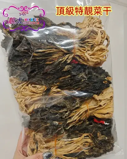頂級特靚菜乾