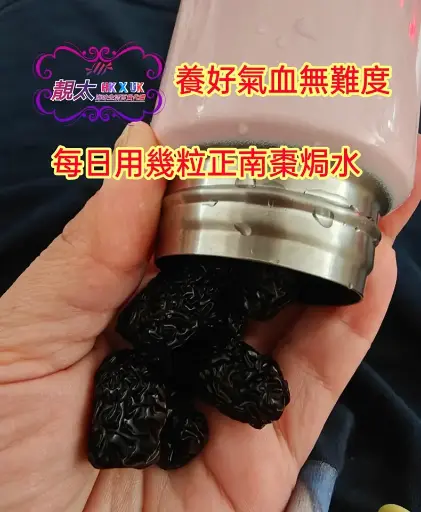野生小南棗