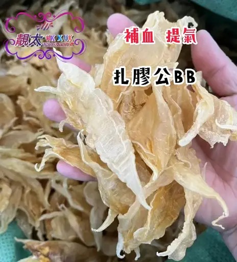 扎膠公BB180頭