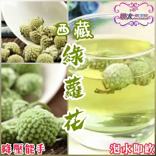 綠蘿花茶