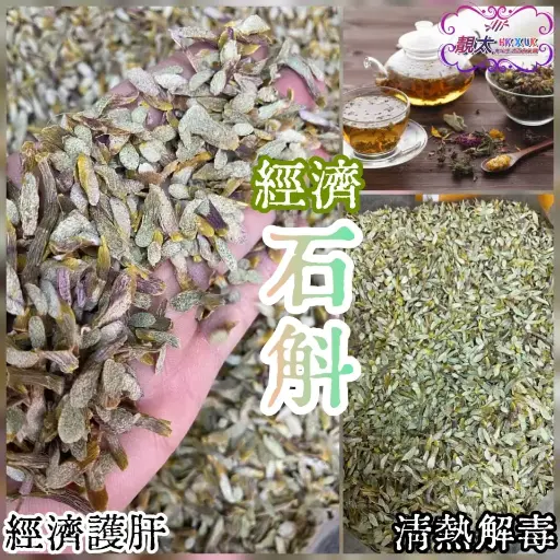 超粗用級石斛