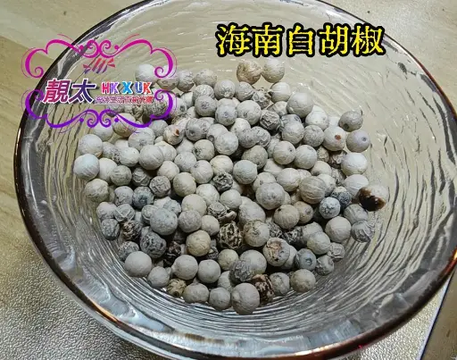 海南白胡椒