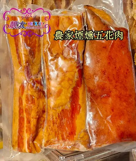 農家自製五花肉