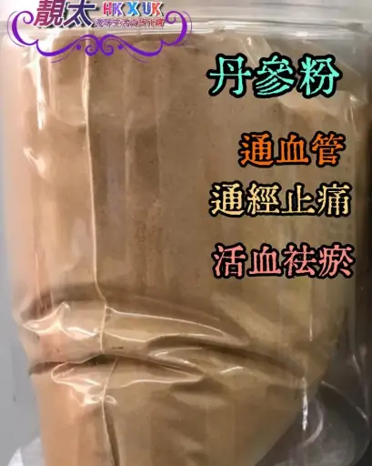 丹參粉
