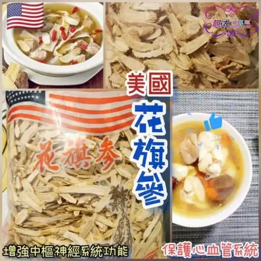 美國花期參