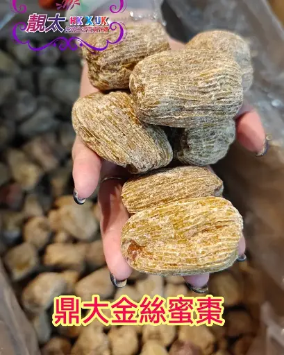 鼎大金絲蜜棗皇